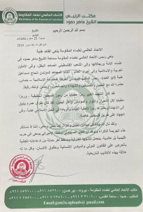 الاتحاد العالمي لعلماء المقاومة ينعي القائد هنية